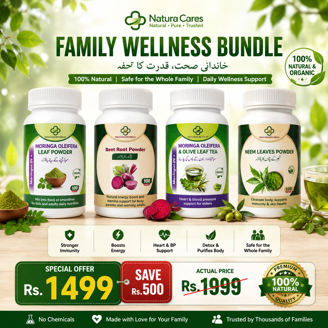 Family Wellness Bundle (خاندانی صحت بنڈل)